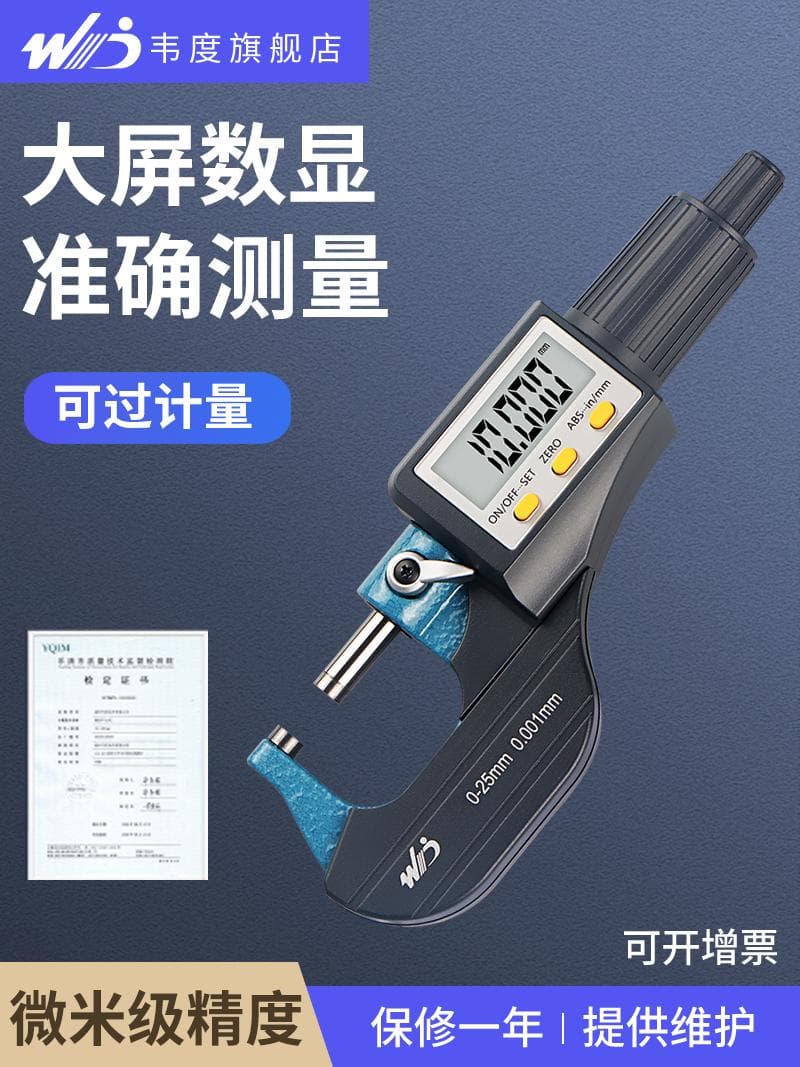 WD Digital Display Outside Micrometer, High Precision 0.001 Electronic Micrometer Caliper, Screw Micrometer for Thickness Measurement