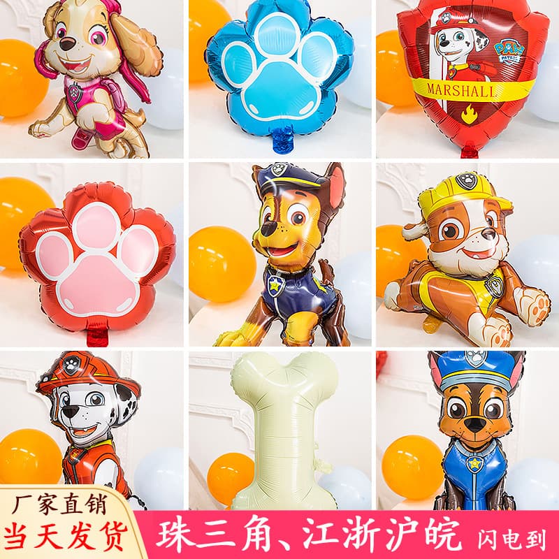 Wang Wang Balloon Dog Patrol Aluminum Balloon Pet Dog Cartoon Birthday Party Decoration Supplies