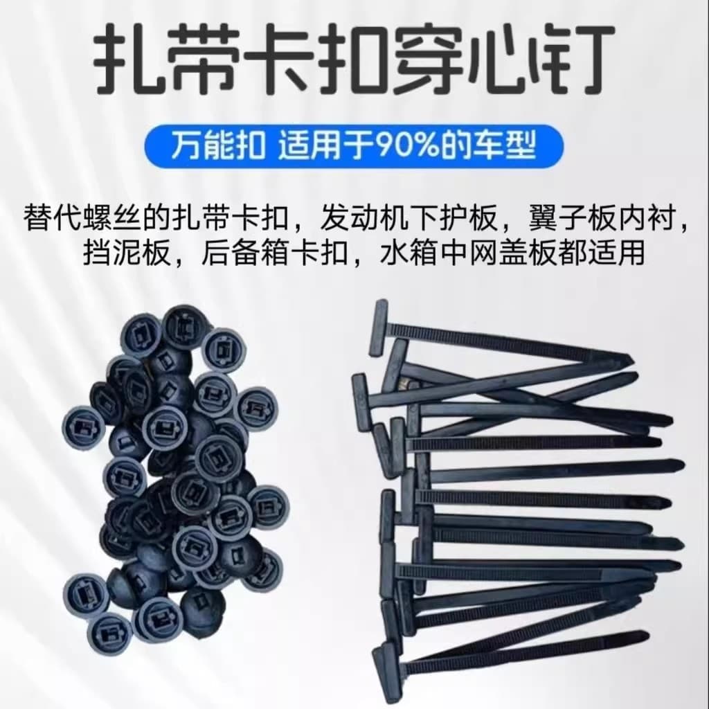 Nylon Universal Self-Locking Ties for Cars, Motorcycles, Electric Vehicles, Mudguards, Leaf Guards, Trunks