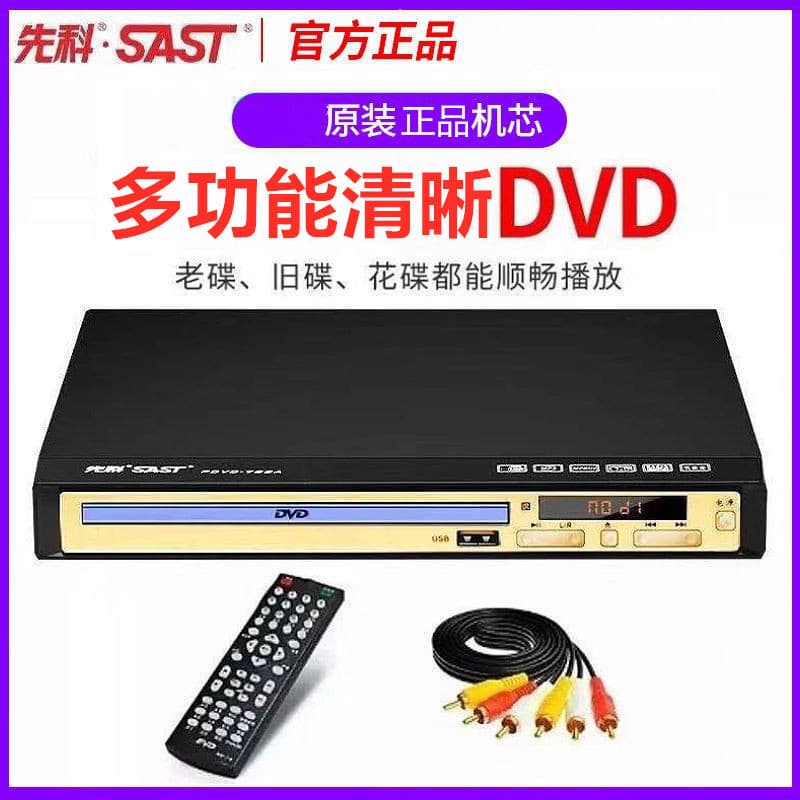 Strictly Selected Home All-in-One DVD Amplifier Speaker System DVD Player HD CD Player