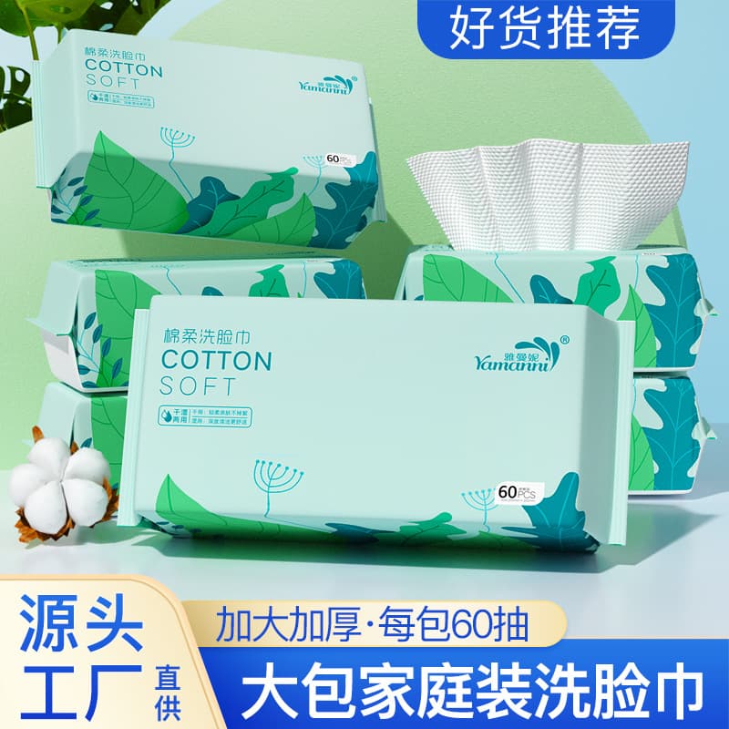 60-Sheet Disposable Facial Towel, Portable Pure Cotton Soft Tissue, Face Cleansing Towel, Makeup Remover Towel, Baby Wet and Dry Use