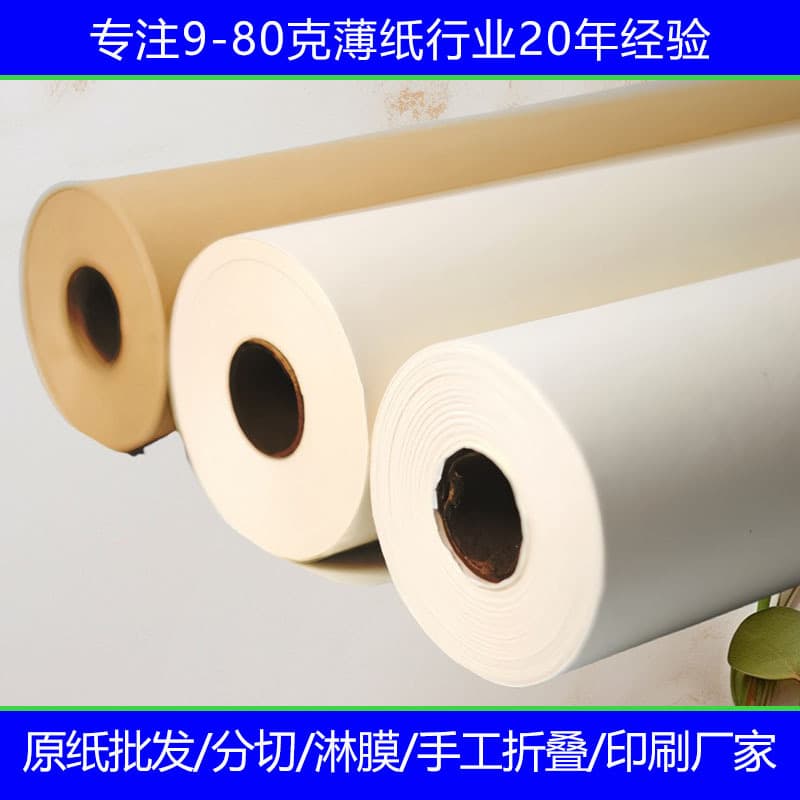 Mobile Phone Digital Electronic Products Single-Sided Cotton Paper Printing Patterns, 30g 40g 16g 21g Packaging Paper Wholesale