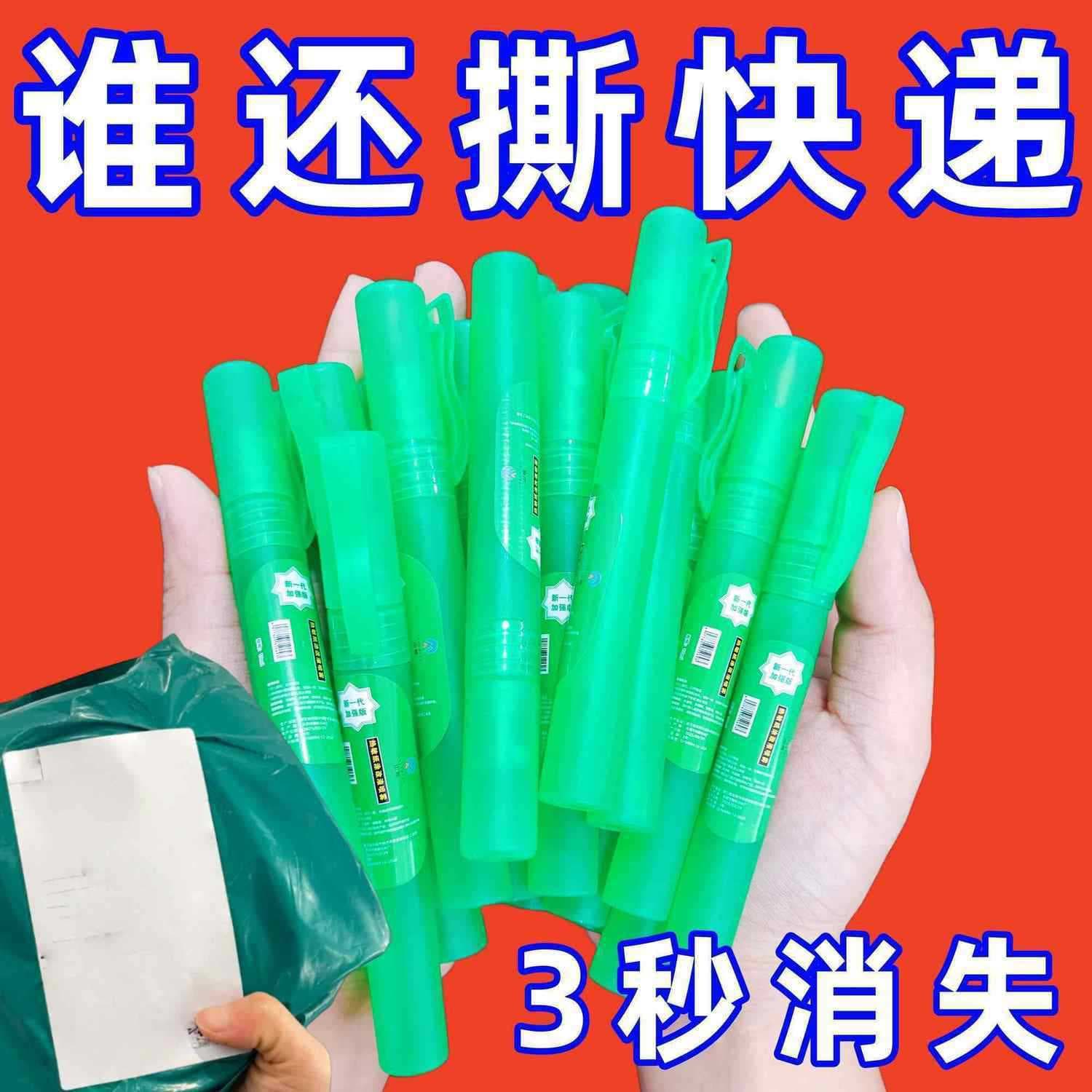 3-Second Quick Erase, Mark-Free Thermal Paper Correction Spray, Express Information Erasure, Privacy Concealment for Traceless Express