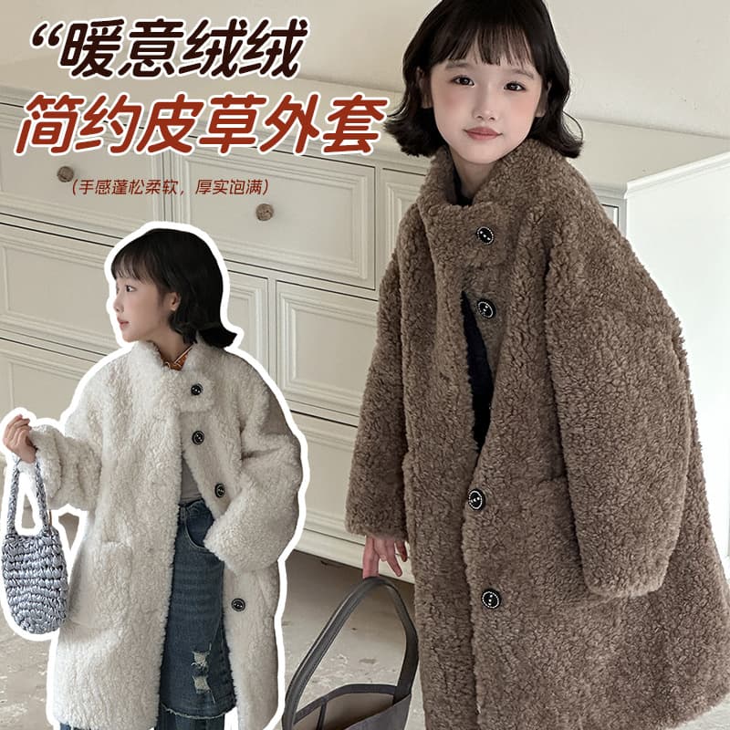 Korean Style Autumn/Winter New Children's Fur Coat Imitation Wool Fur Integrated Overcoat Mid-Length Large Kids Stand Collar Thick