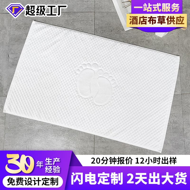 Five-star hotel pure white jacquard floor towel, bathroom mat 50*80, hotel bathroom non-slip absorbent foot pad