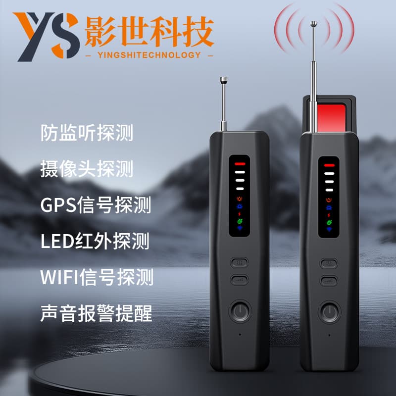 T09 detector cross-border signal camera detector anti-sneak photo anti-GPS privacy protection multi-functional detector
