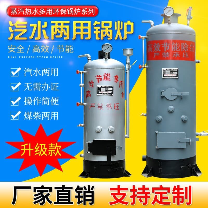 Dual-Fuel (Wood/Coal) Underfloor Heating Boiler, New Energy-Saving and Eco-Friendly Heating for Farms, Steam Atmospheric Pressure for Brewing and Tofu Making