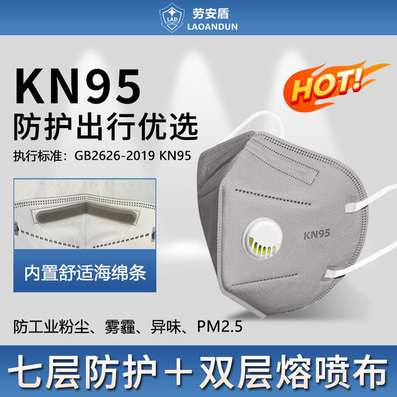 KN95 Dustproof Mask with Breathing Valve, Disposable Industrial Activated Carbon, Formaldehyde Removal, N95 Men's Mask, Thickened