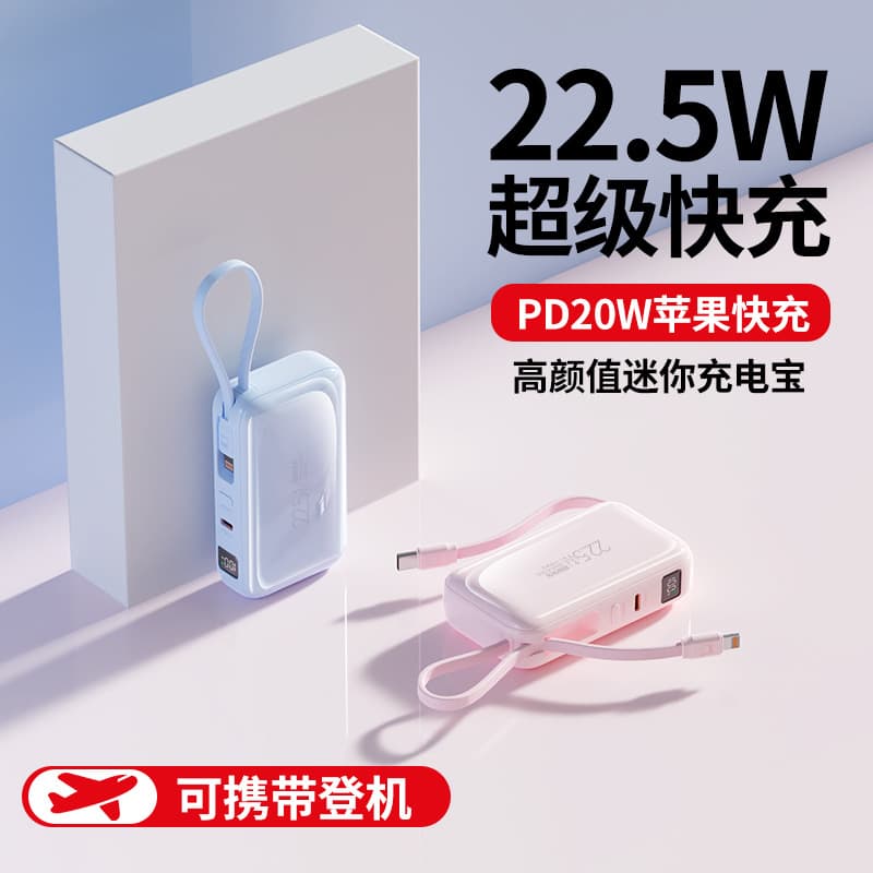 Cross-Border Bidirectional Super Fast Charging 10000mAh Portable Built-in Dual Cable Power Bank Mini Compact PD20W Digital Display