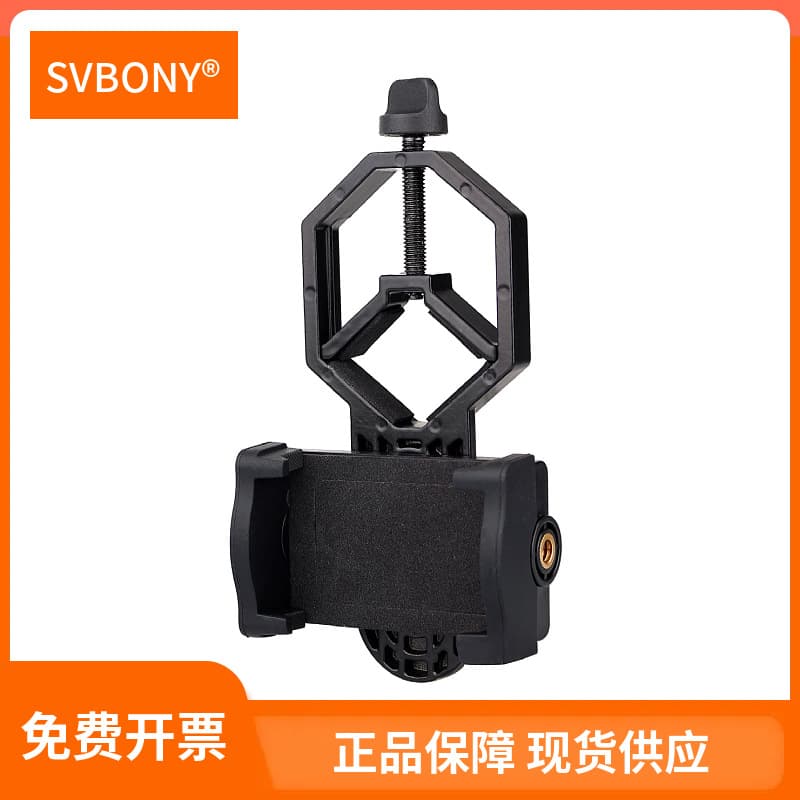 SVBONY Metal Telescope Universal Phone Mount Auxiliary Phone Photography Clip for Monocular Birding Scope Photo and Video