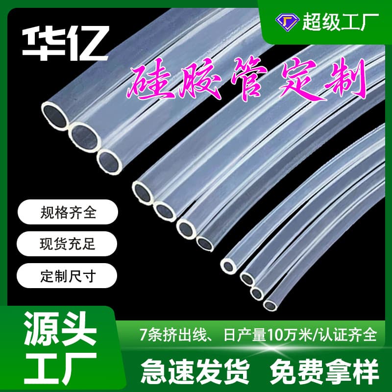 Wholesale Transparent Food Grade Silicone Tube, Odorless High-Temperature Resistant Silicone Straw, Water Dispenser and Tea Bar Machine Drainage Tube