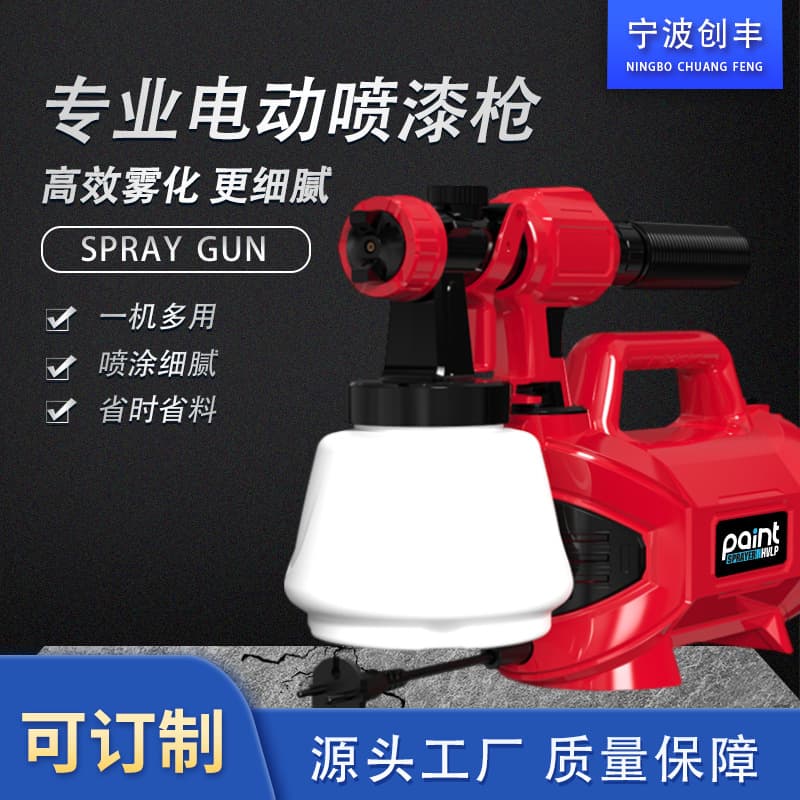 Split-type spray gun, high-power, high-atomization paint/latex paint, household and commercial integrated new electric spray gun.
