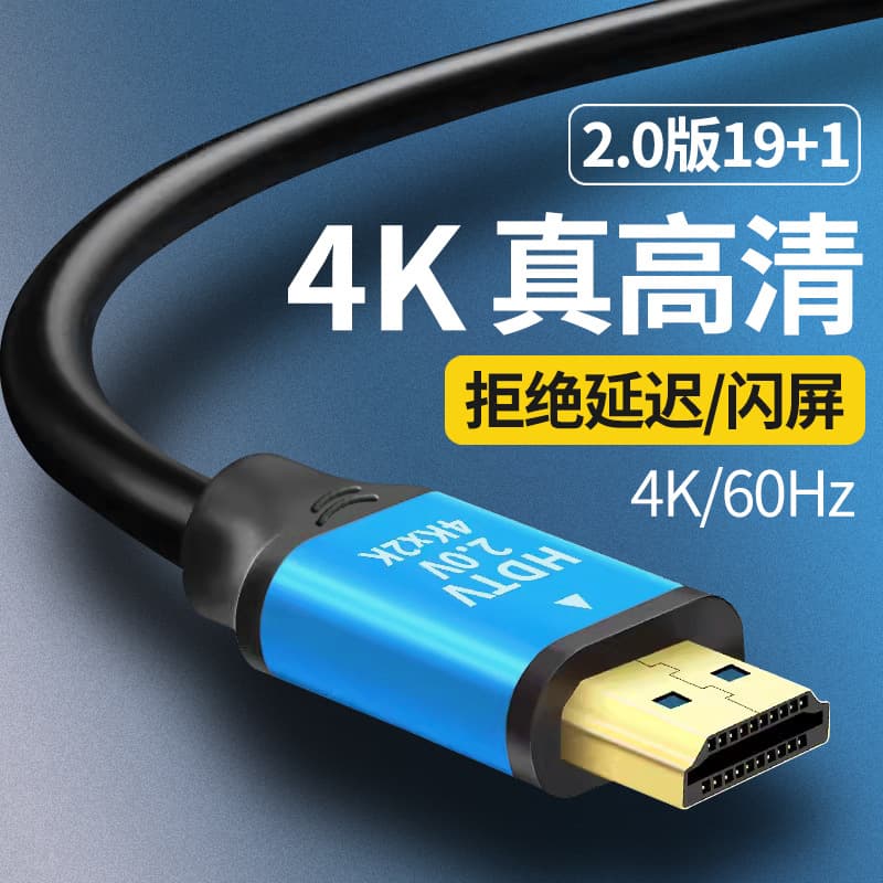 19+1 HDMI High-Speed Cable 4K*2K for TV Monitor Set-Top Box, HDMI 2.0 Cable Factory