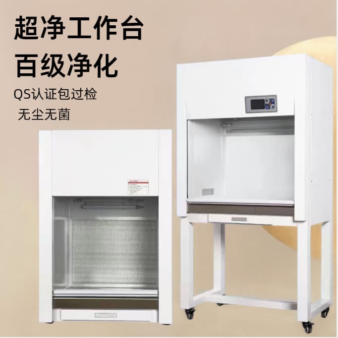 Ultra-clean workbench, laboratory Class 100 purification sterile operation cabinet, electronic technology purification table, laser clean box