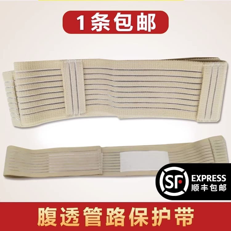 Peritoneal Dialysis Specialized Abdominal Belt for Catheter Care and Protection, Adjustable Size for Dialysis Supplies