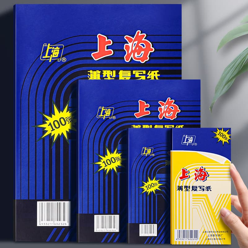 Shanghai carbon paper A4 blue printing paper, 48K double-sided handwritten copy paper, financial invoice-specific 32K blue paper