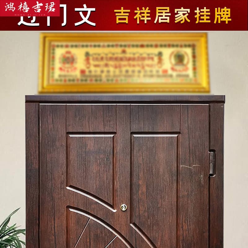 Ten Auspicious Door Charm with Six-Character Mantra for Hanging on Door, Neighbor Door Facing Door, Office Door Facing Window