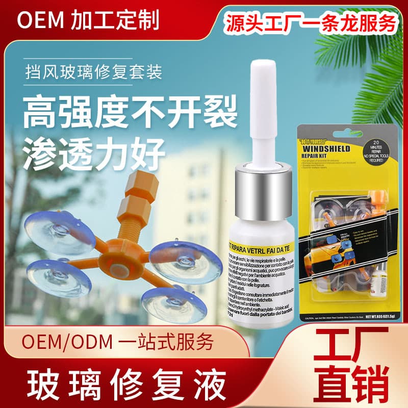 Bestselling Windshield Repair Tool - Auto Glass Repair Kit for Bullseye/Star Cracks with Repair Fluid