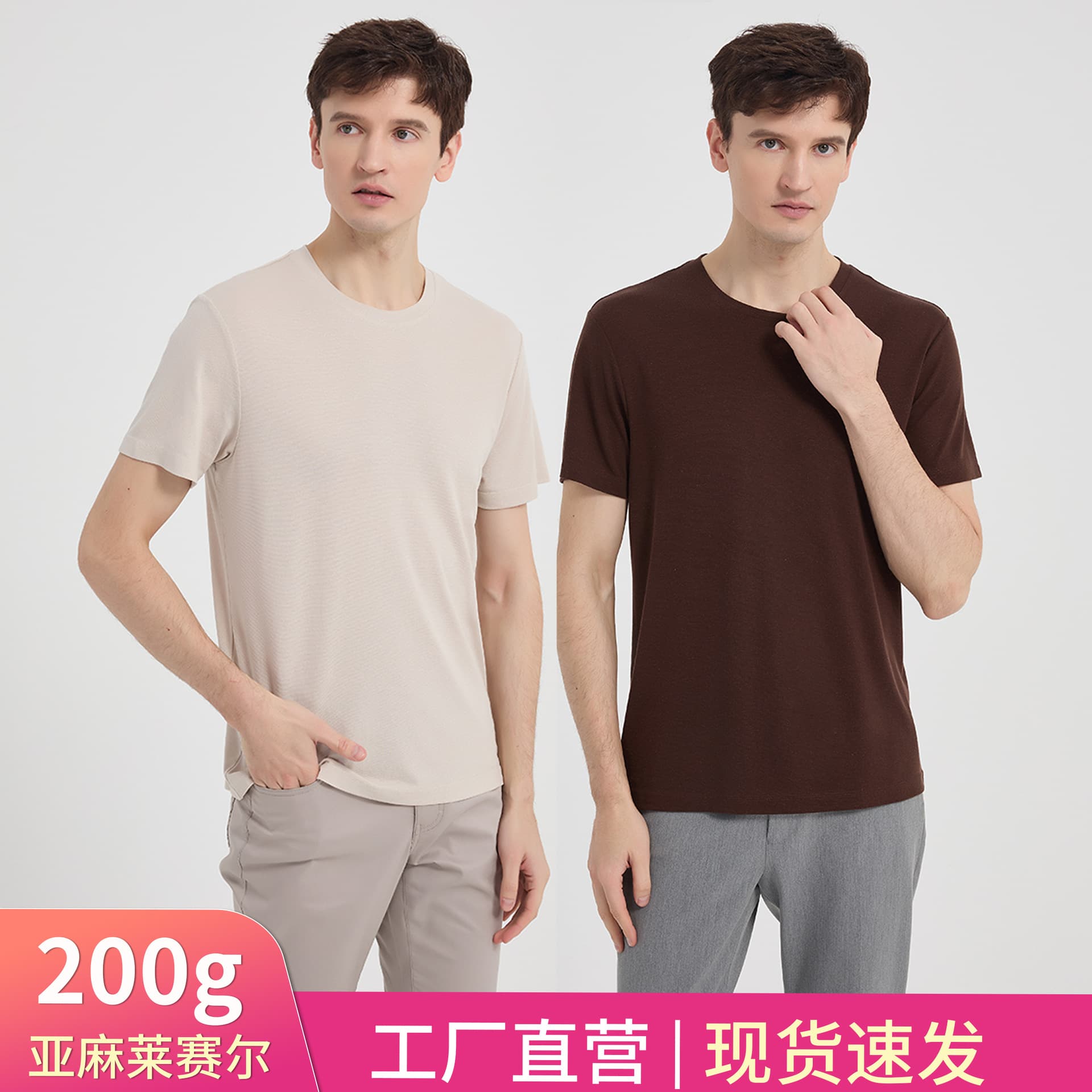 Custom Light Luxury Linen Short Sleeve T-Shirt Summer Thin Lyocell Antibacterial Skin-Friendly Youth T-Shirt Men