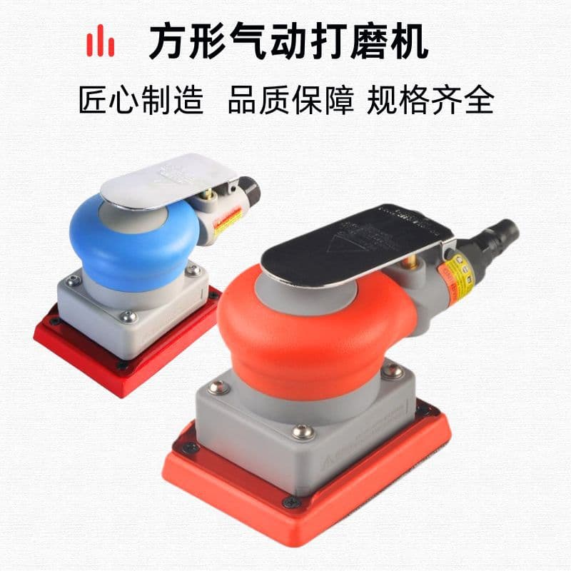 Manual pneumatic grinder, handheld small sandpaper machine, car surface polisher, dry grinder, air tool.