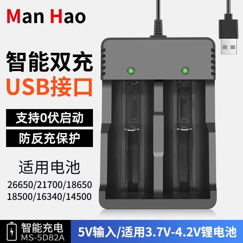 18650 Charger Smart Dual USB Charger for 26650 Lithium Battery 14500 Flashlight Battery Charger