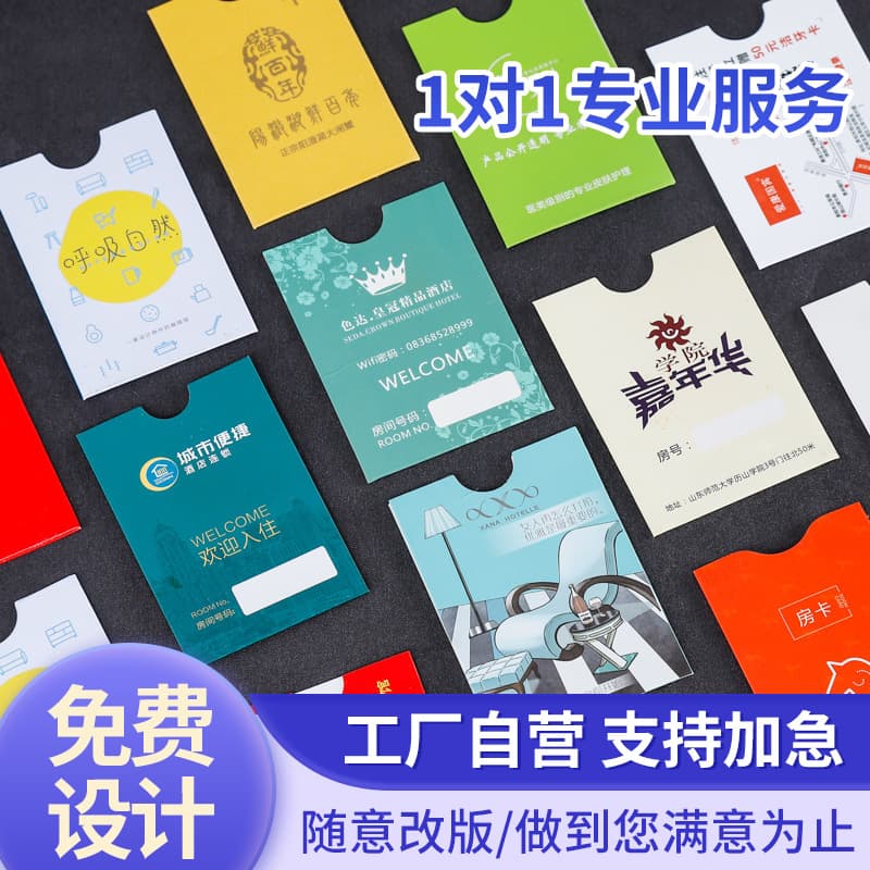 Custom Hotel Room Key Card Sleeves for Clubs, B&Bs, Membership Paper Card Pockets, Colorful Key Card Design and Printing for Hotels