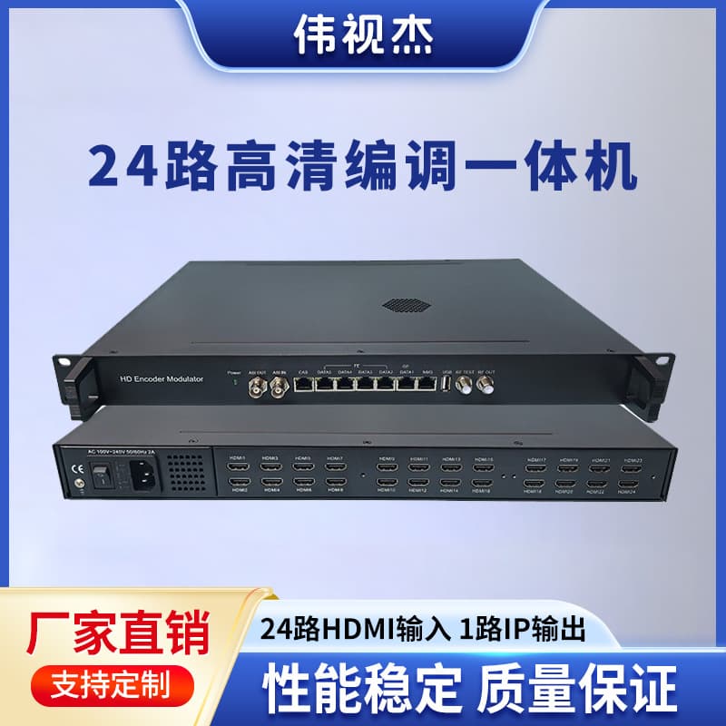 16-Channel HDMI to RF TV System HD Encoder Modulator DVBT DVBC ATSC DTMB
