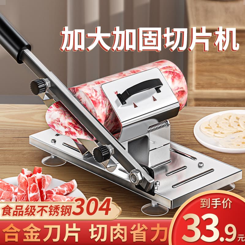 Household Manual Slicer for Lamb Rolls, Rice Cake, Frozen Beef and Lamb Rolls, Commercial Meat Slicer