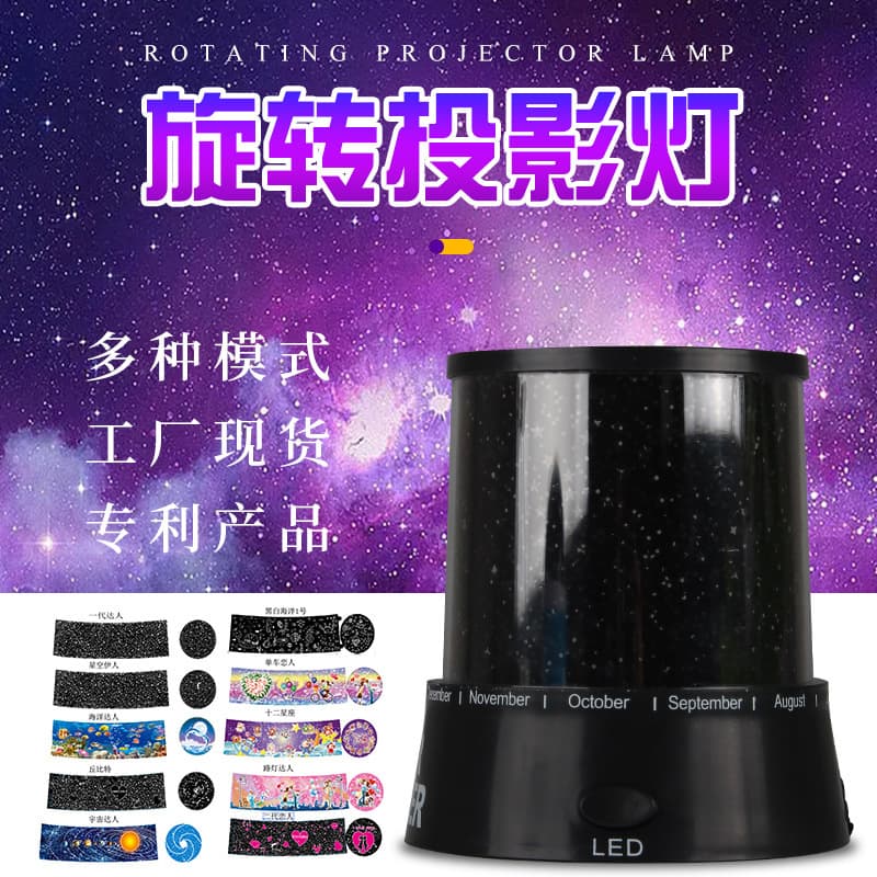 LED Blue Light Projector Night Light - Creative Sleep Aid Gift Stall Supply Starry Projection Lamp