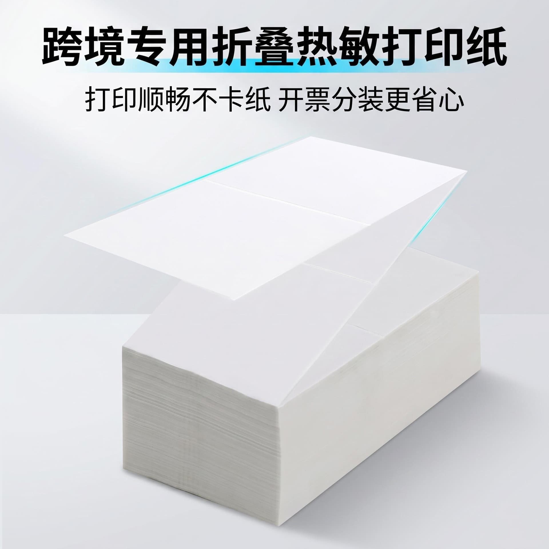 Foldable Thermal Paper 100*100*150E Mail Package Printing Paper Three-Proof Adhesive Label Paper Not Dry Glue from Zhejiang