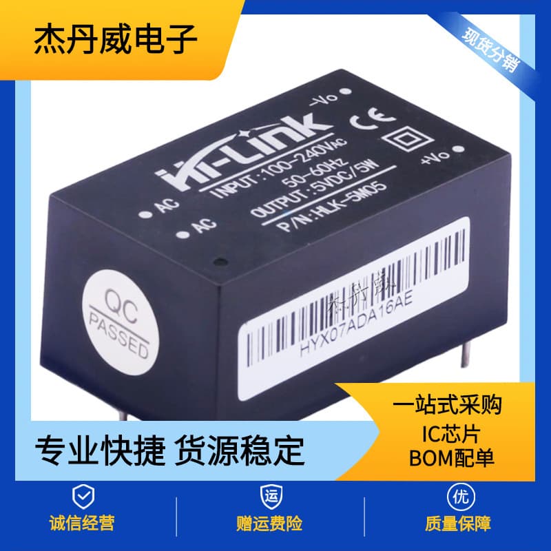 Brand New Original HLK-5M05 DIP Package, 38x23mm AC-DC Power Module