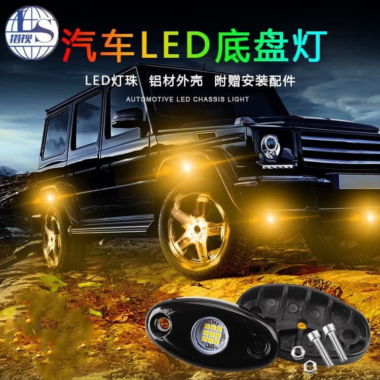 Cross-border Special Supply Car Chassis Light Aluminum Alloy Off-road Tank Grille Light LED Epoxy Multi-color Chassis Modification Light