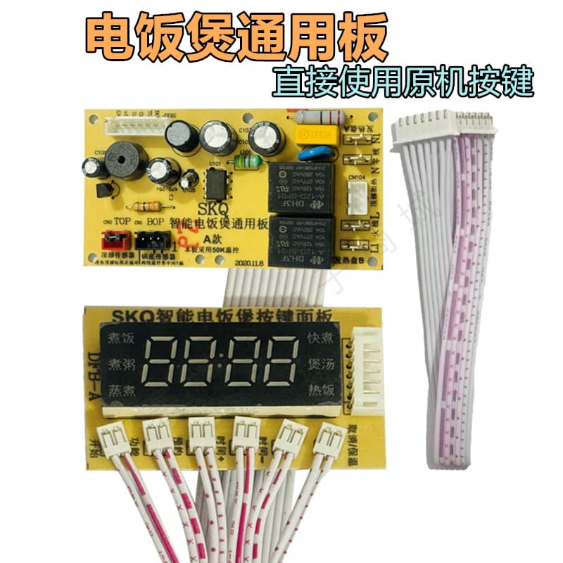 Universal Smart Rice Cooker Mainboard Repair Control Board Universal Computer Board Accessories Handle-Free