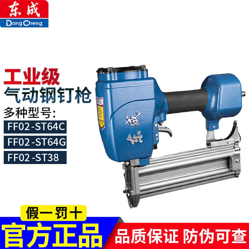 Dongcheng Pneumatic Steel Nail Gun Ff02-St38/64C/64G Air Nail Gun for Woodworking Ceiling Paneling Nail Gun