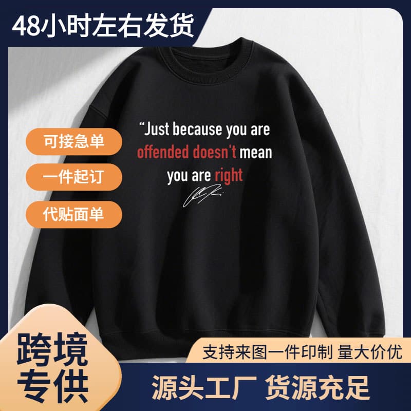 Cross-border European size hoodie sportswear Just because you're offended doesn't mean you're right Charlie