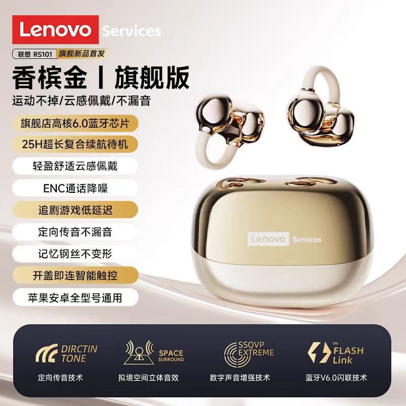 Lenovo RS101 Ear Clip Bluetooth Earbuds True Wireless Open Ear Air Conduction Sports Noise Cancelling New 2026