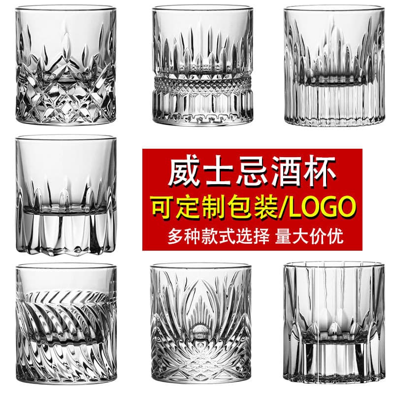 Whiskey glass retro glass thick bottom lead-free crystal glass foreign wine glass home engraved high-end bar