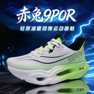 Chitu 9pro Carbon Plate True Burst Racing Running Shoes New Student Running Shoes Men's and Women's Cushioning Running Shoes Mesh Breathable
