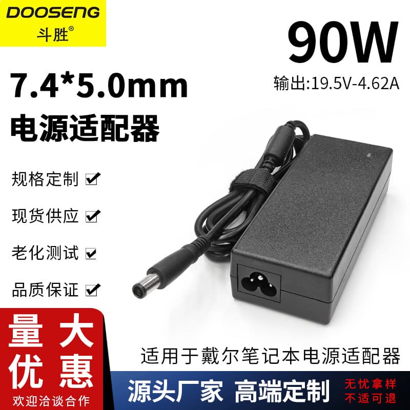 Factory Direct Dell Laptop Power Supply 19.5V 4.62A Power Adapter DELL Computer Charger