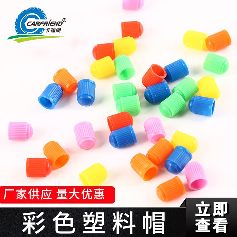 Car valve plastic cap battery car motorcycle truck tire dust cap cover valve cover plastic cover
