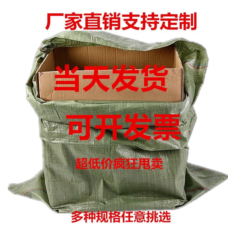 Manufacturer direct Yiwu gray logistics packaging snake skin bags, express packaging plastic woven bags wholesale in stock.
