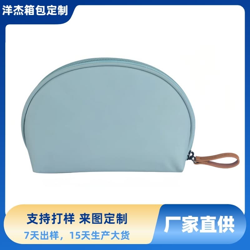 Travel Portable Cosmetic Multi-Function Storage Bag Makeup Pouch Women's Half-Round Handheld Shell Bag On-the-Go Touch-Up