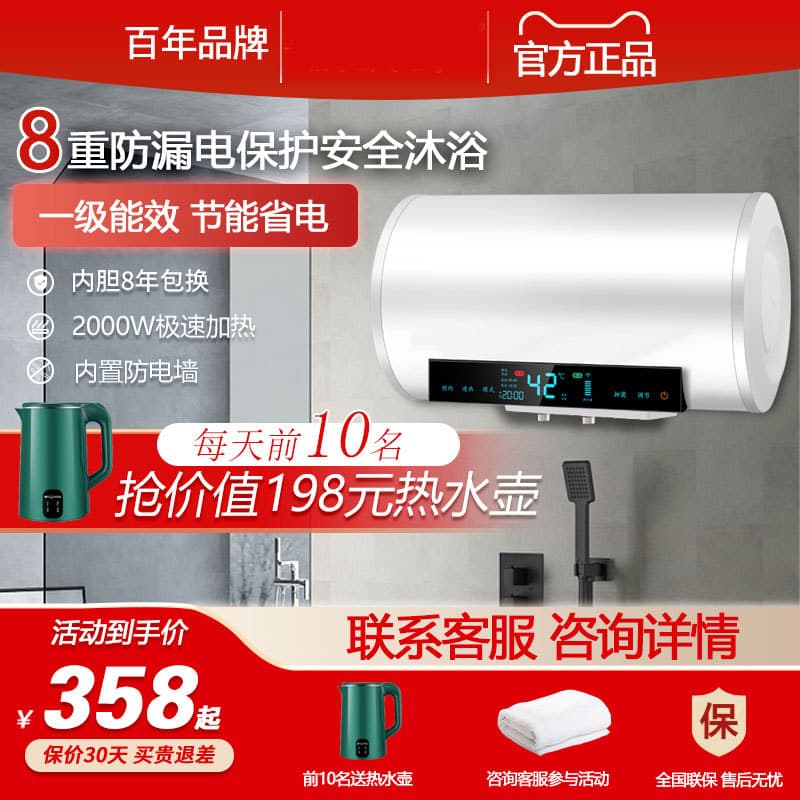 Household electric water heater, energy efficiency, storage type, inverter, fast heating, bathroom shower, 50L, 60L, 80L, 40L