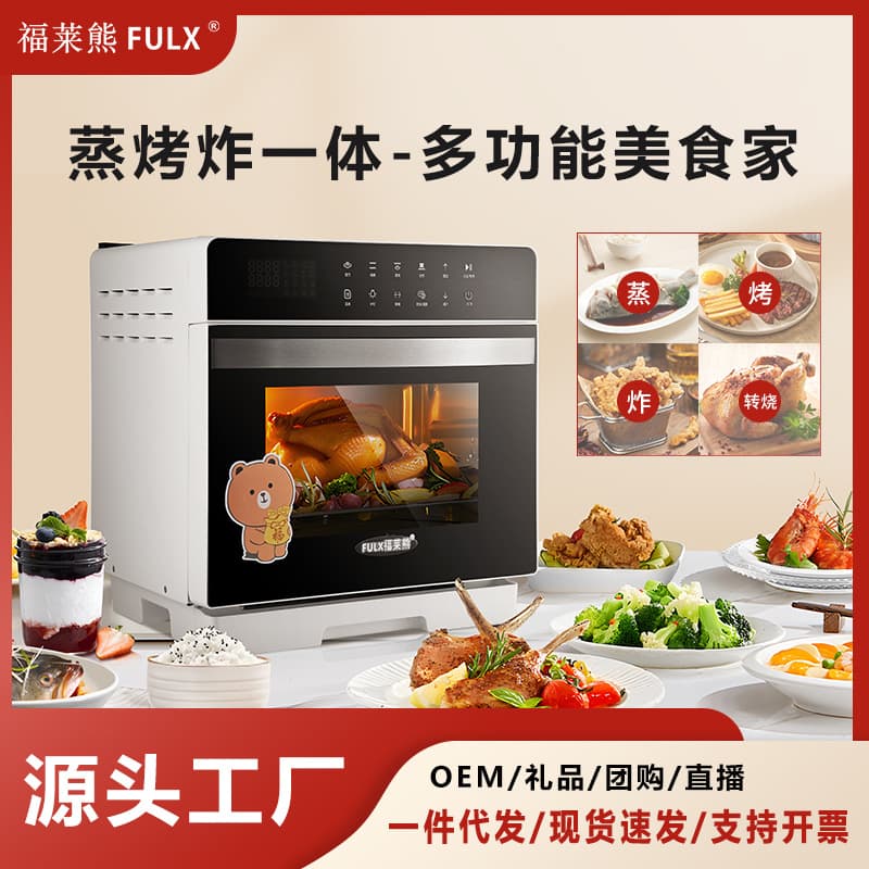 Fulai Bear Steam, Bake, and Air Fryer All-in-One Home Smart Desktop Air Fryer Oven Electric Steamer Oven Steam Roast