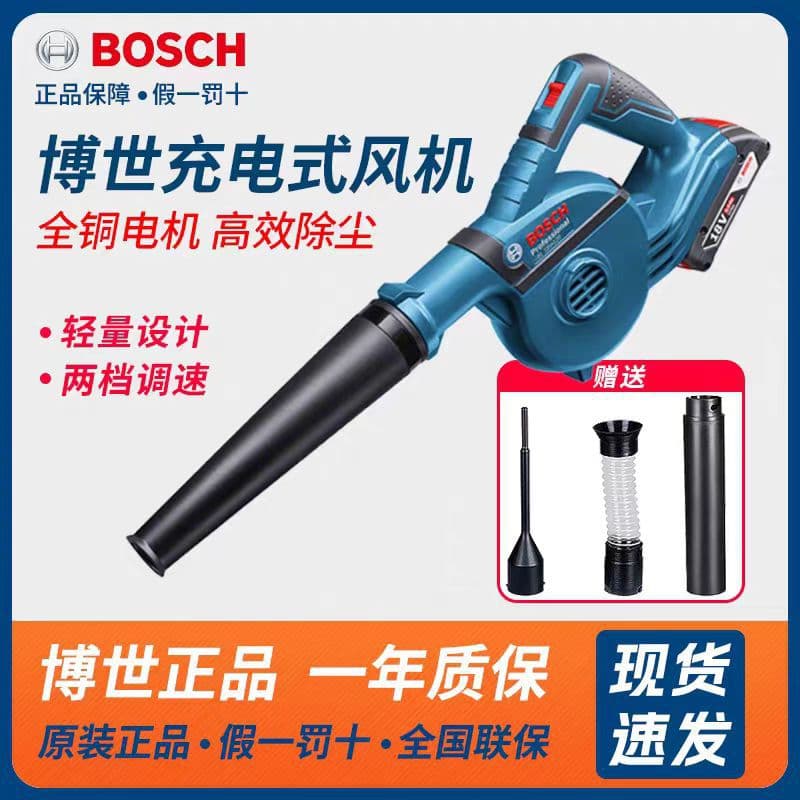 Bosch lithium hair dryer rechargeable blower powerful cleaning small household construction dust collector GBL18V-120