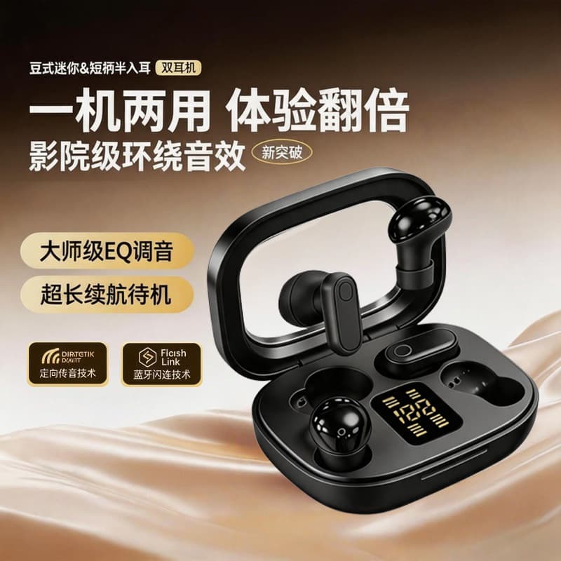 Four Short-Stem In-Ear Sleep Bluetooth Earphones, One Pair with 0.1kg Earbuds, Long Battery Life, Gaming B56