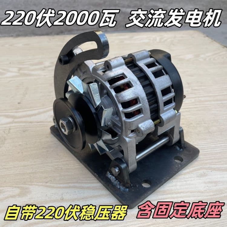 Permanent Magnet 220V 2000W Small High-Power Home Use Brushless AC Generator with Pulley for Factory