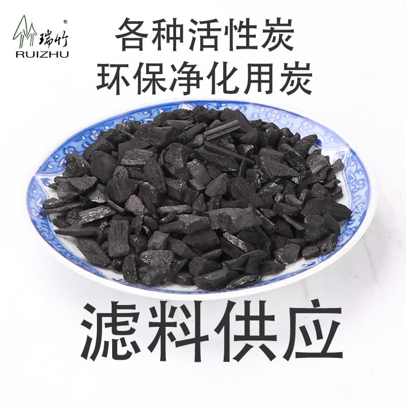Bamboo Charcoal Coconut Shell Activated Carbon Diatom Pure Resin Decoration Formaldehyde Removal Purification Sewage Treatment Food Grade High Efficiency Purification