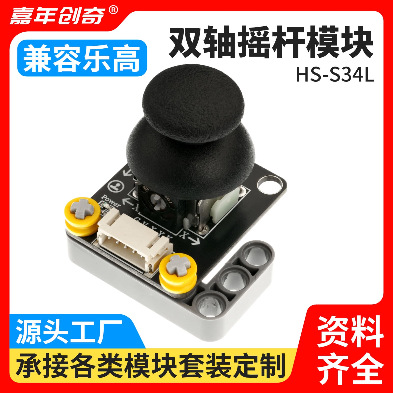 Dual-axis joystick PS2 game joystick control lever sensor development board microcontroller electronic building block module