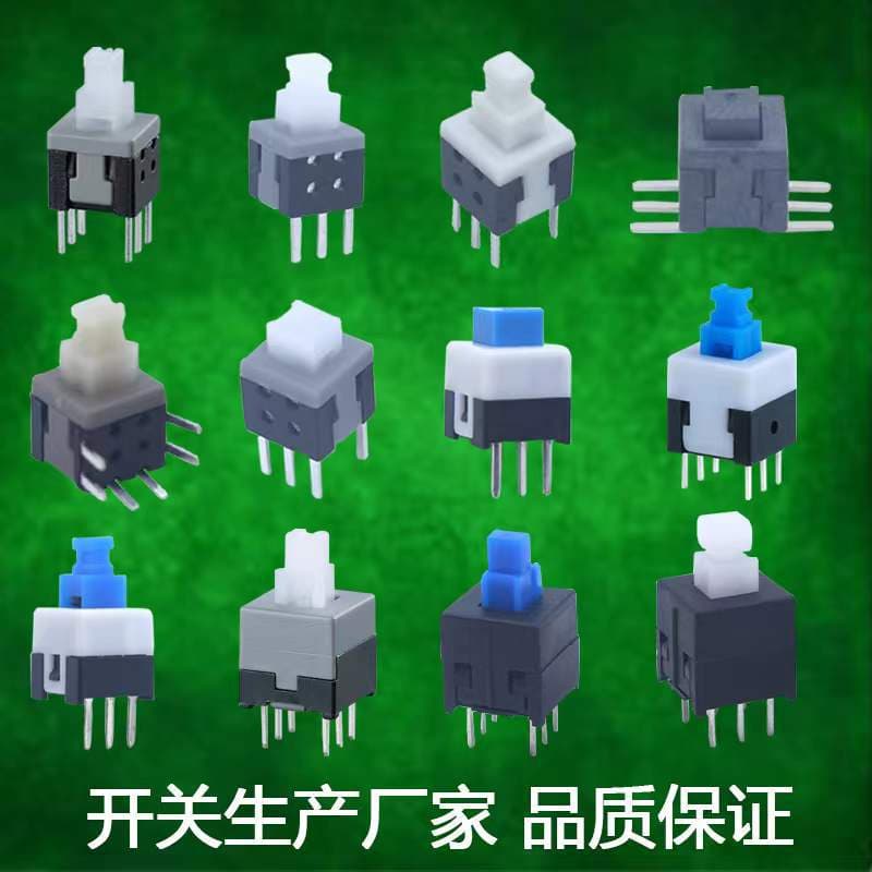 Cross-border 5.8x5.8 Non-locking Push Button Switch 7x7 Single Row Flat Head Locking Button Switch 8.5 Self-locking Switch
